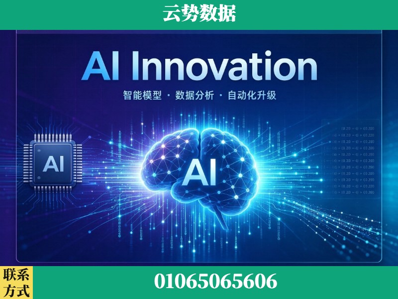宿州-AI Innovation